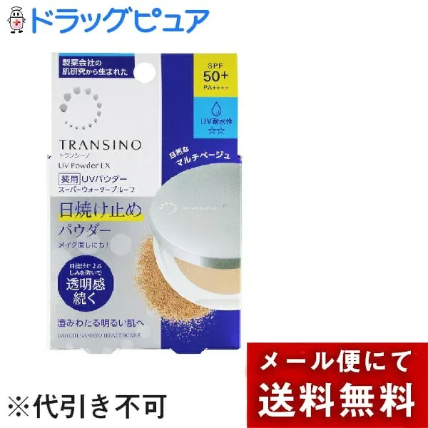 【メール便で送料無料でお届け 代引き不可】第一三共ヘルスケア株式会社 トランシーノ薬用UVパウダーEX レフィル つめかえ用【医薬部外品】 11g【RCP】