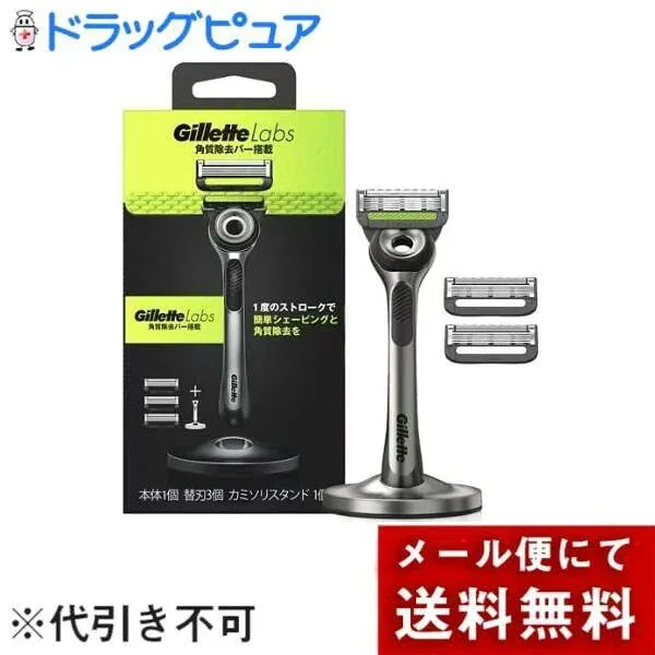 【メール便で送料無料でお届け 代引き不可】P&Gジャパン合同会社ジレットラボ角質除去バー搭載 カミソリスタンド付 本体+替刃3個【ML385】