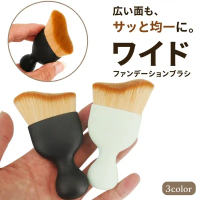 送料無料 メイク ブラシ ファンデーションブラシ 高密度 メイク道具 コスメ ウェーブ レディース 女性 化粧 おしゃれ シンプル 無地 小物 雑貨 ビューティー なめらか メイクアップ ダストブラシ ネイル用品 カー用品 車掃除