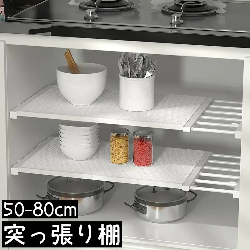 送料無料 突っ張り棚 つっぱり棚 ラック 伸縮式 長さ調節可 つっぱり棒 収納家具 整理整頓 省スペース 棚下収納 シンク下収納 壁面収納 キッチン トイレ ホワイト