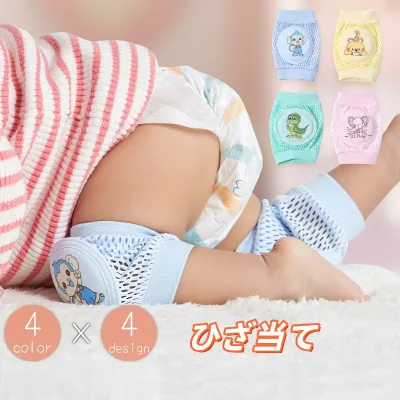 送料無料 ひざ当て ニーパット ニーパッド 膝パッド ベビー 赤ちゃん 女の子 男の子 子供 メッシュ 通気性 アニマル 動物 蒸れにくい ハイハイ サポート サポーター プロテクター レッグウェア