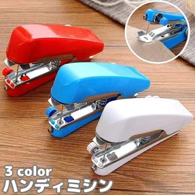 送料無料 ハンディミシン 手動ミシン ハンドミシン ポータブル 携帯 コンパクト 持ち運び 片手操作 手芸用品 裁縫用品 ソーイング ミニミシン 片手縫い DIY ほつれ 仮縫い