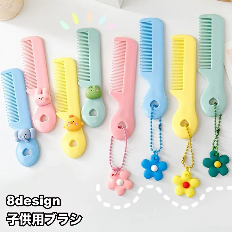 送料無料 くし ヘアブラシ コーム 櫛 キッズ 子供用 女の子 ブラッシング スタイリング ヘアアレンジ ヘアケア かわいい アニマル フラワー