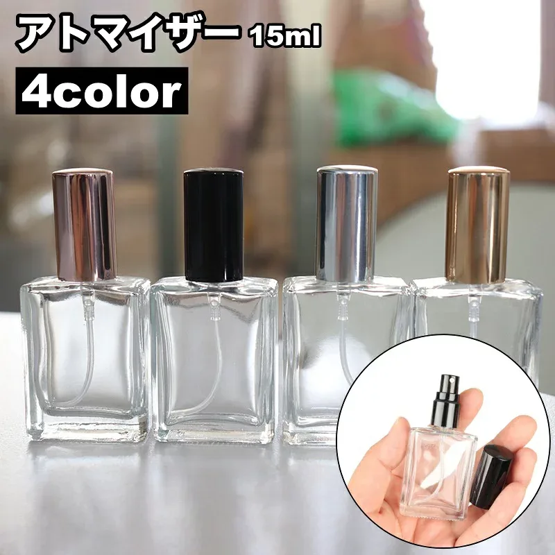 送料無料 アトマイザー 詰め替え容器 15ml 香水 詰替え 持ち運び スプレー コンパクト ミニ 化粧品 旅行 トラベル ガラス 透明 おしゃれ かわいい