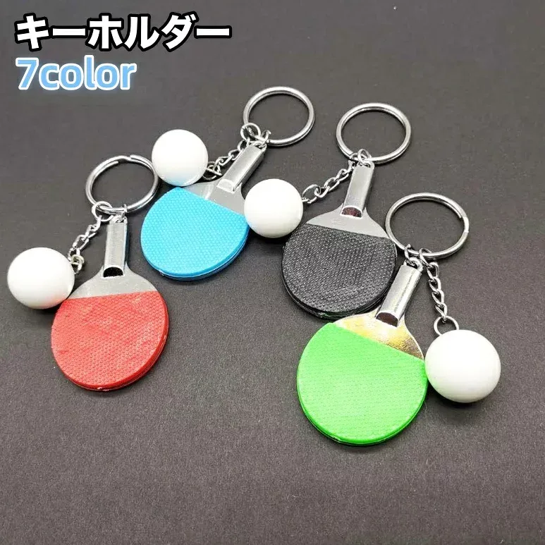 送料無料 キーホルダー バッグチャーム 卓球 ピンポン ラケット ボール 男女兼用 アクセサリー雑貨 鍵用アクセサリー バッグ用アクセサリー かわいい おしゃれ