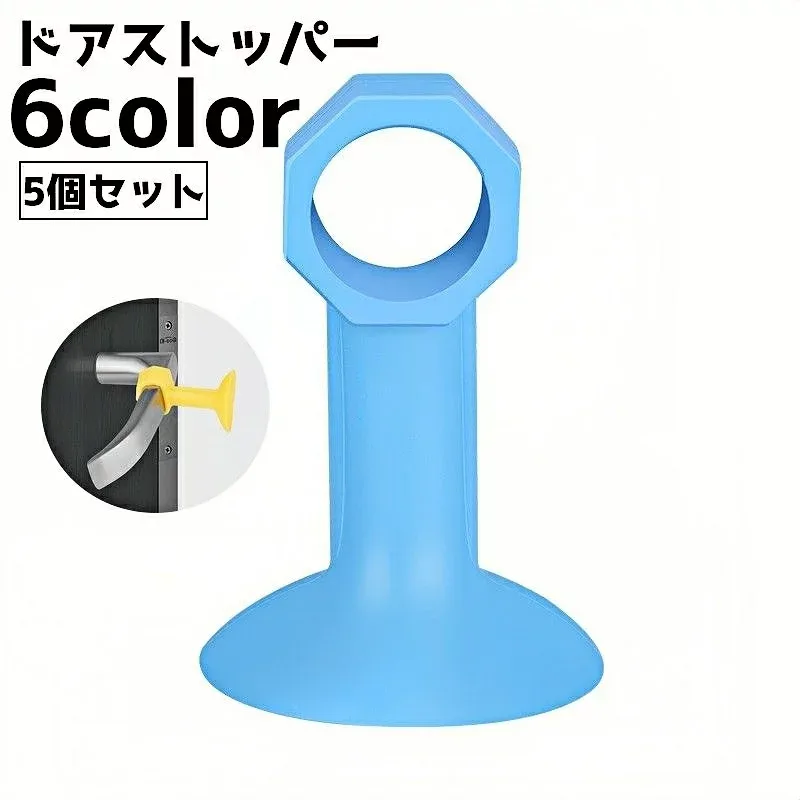送料無料 ドアストッパー 5個セット ドアハンドルクッション キズ防止 壁 単色 シンプル 簡単取り付け ハンドルパッド 衝突防止