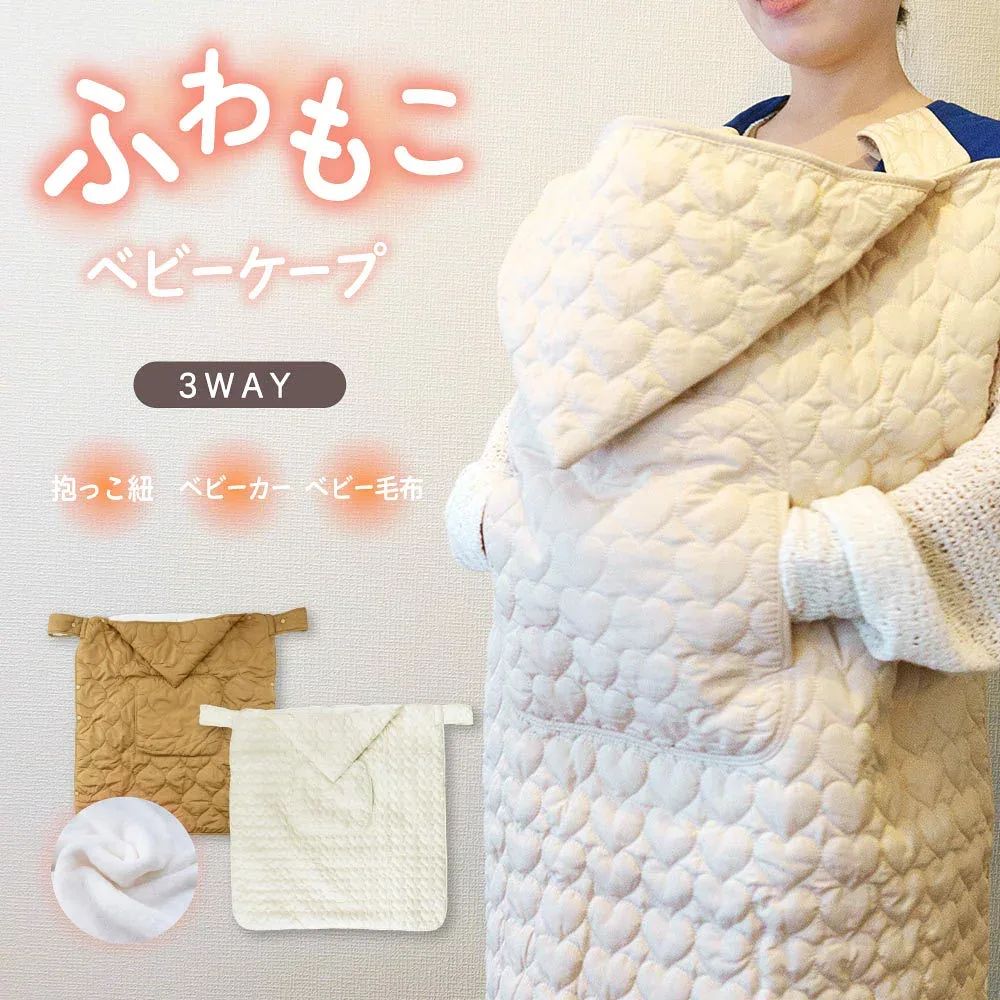 送料無料 防寒ケープ 3WAY ママケープ 抱っこ紐 ベビーケープ ママポンチョ 防寒 ケープ 布団 ベビーカー ブランケット 冬 抱っこひも マルチカバー ベビーケー 防寒対策 もこもこ 可愛い ベービーケア ベービー 赤ちゃん ケア