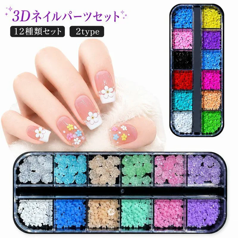 送料無料 3Dネイルパーツセット ネイルアート 3Dアート お花 フラワー カラーミックス パステルカラー クリアカラー 立体的 おしゃれ かわいい ネイルアート用品 ネイルグッズ デコレーションパーツ アクセサリーパーツ