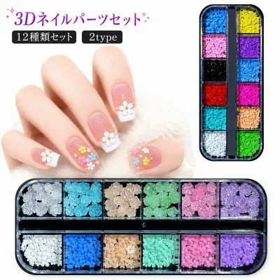 送料無料 3Dネイルパーツセット ネイルアート 3Dアート お花 フラワー カラーミックス パステルカラー クリアカラー 立体的 おしゃれ かわいい ネイルアート用品 ネイルグッズ デコレーションパーツ アクセサリーパーツ