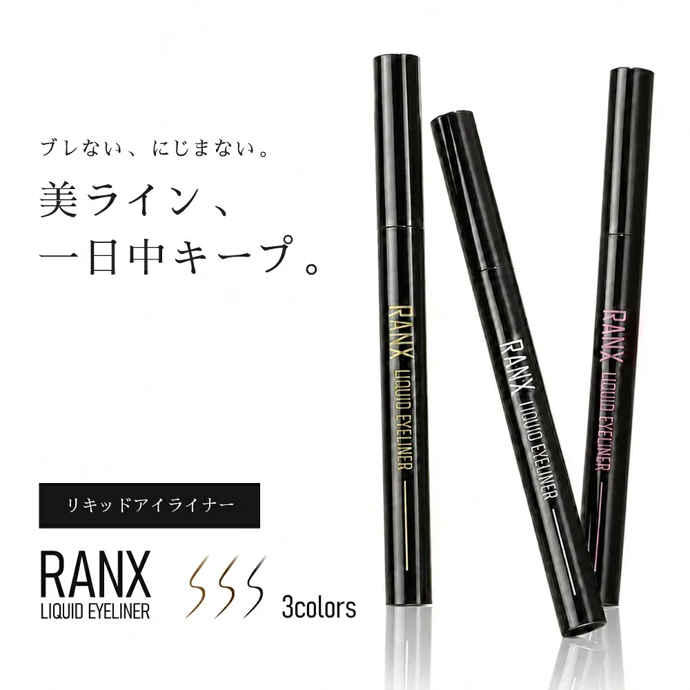 送料無料 RANX リキッドアイライナー 日本製 ウォータープルーフ 速乾 お湯でオフ 汗 お湯オフ 皮脂 摩擦に強い にじみにくい 速乾 美容液成分12種配合 選べる3色 ブラック ダークブラウン ライトブラウン