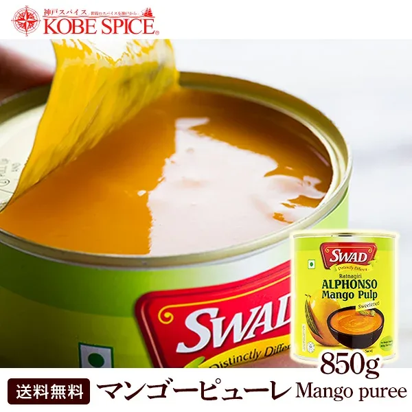 Swad 濃厚アルフォンソ マンゴーピューレ 850g ×12本(1ケース) 缶