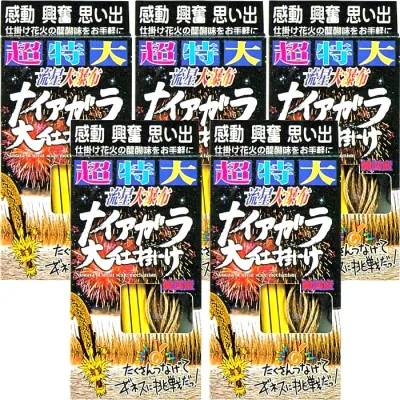 純国産 7m幅!超特大 ナイアガラ大仕掛け 流星大瀑布 花火大会のフィナーレに!5箱セット ナイヤガラ おもちゃ プレゼント 誕生日