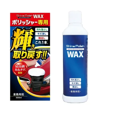 プロスタッフ(Prostaff) 洗車用品 ポリッシャー専用ワックス シャインポリッシュワックス 300ml S133