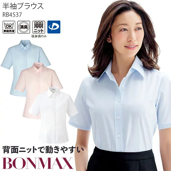 21号 事務服 半袖ブラウス RB4537 ファイテン ホワイト ボンマックス