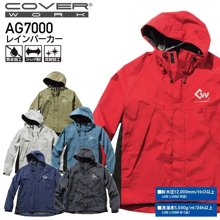 4L-5L 作業着 レインパーカー AG7000 男女兼用 オールシーズン 防水 雨合羽 レインウェア 作業服 アウトドア AG7000series 中塚被服