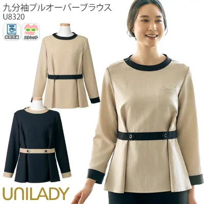 17-19号 プルオーバーブラウス 九分袖 レディース U8320 UNILADY 受付 接客 クリニック 仕事服 制服 ユニフォーム トップス