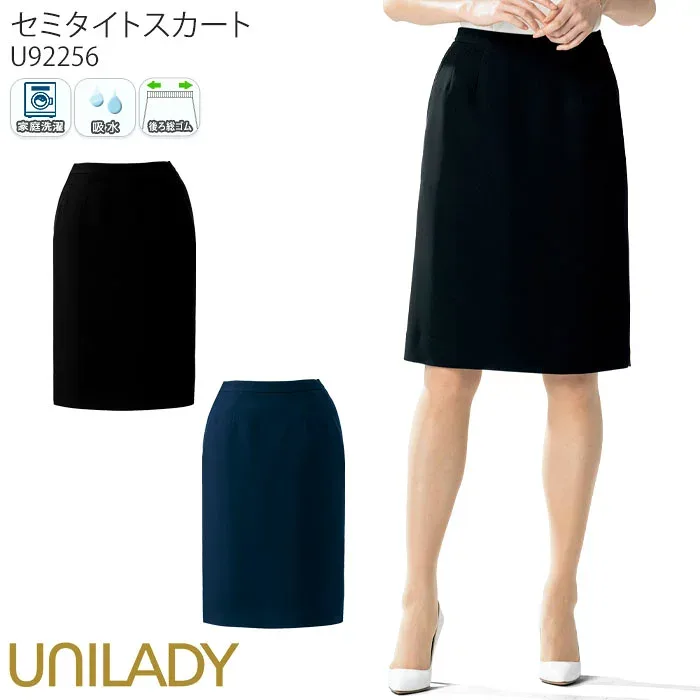 21-23号 事務服 セミタイトカート 後ろゴム レディース U92256 UNILADY オフィスウェア 仕事服 制服 ユニフォーム