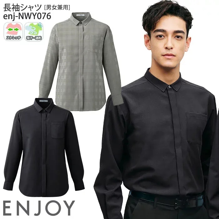 4L 5L 事務服 ユニセックス シャツ おもてなし服 NWY076 男女兼用 メンズ レディース グレンチェック 案内服 ENJOY Noir 大きいサイズ