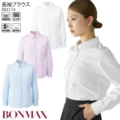 17号 19号 事務服 長袖 ブラウス ニット 吸汗速乾 透け防止 RB4174 レディース コスパ リーズナブル 台衿 制服 オフィスウェア BONMAX ボンオフィス 大きいサイズ