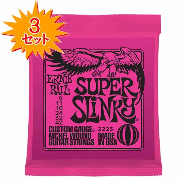 【3セット特価!】ERNIE BALL 2223/Super Slinky エレキギター弦x3セット【送料無料】【定形外郵便発送】アーニーボール