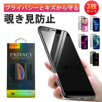 【大感謝祭 10%OFFクーポン】iPhone 17 16 15 保護フィルム iPhone14 iPhone13 SE2 SE3 ガラスフィルム 覗き見防止 13mini iPhone12 iPhone12mini iPhone11 pro iPhone se2 第二世代 iPhoneXR iPhoneX iPhone8 強化ガラス 全面保護 液晶保護フィルム 当日発送