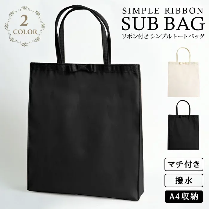 Wedding sub bag A4 party bag wedding tote bag party bag ceremonial occasion entrance ceremony graduation ceremony kindergarten graduation ceremony black formal sub bag formal bag black lace satin sub bag large ladies mom mother special day