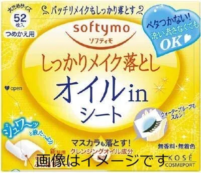 コーセー ソフティモ メイク落としシート オイルイン b つめかえ 52枚入