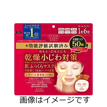 コーセー クリアターン 肌ふっくら マスク 50枚