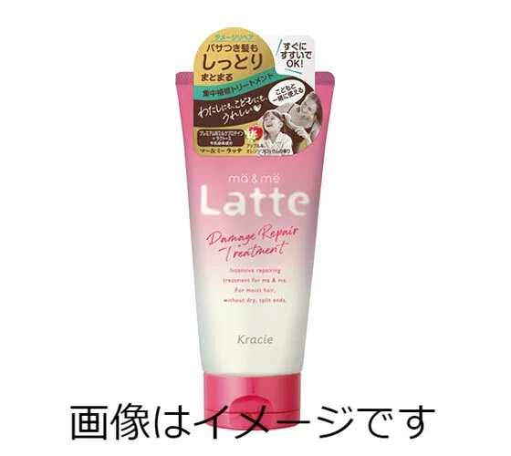 マー&ミー エクストラダメージケアトリートメント 180g