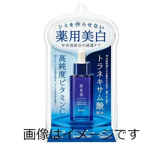 【医薬部外品】肌美精 ターニングケア 薬用美白美容液 30ml