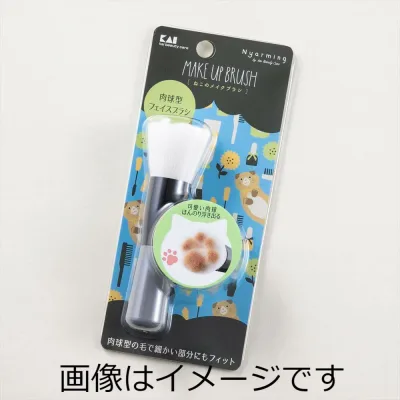 貝印 Nyarming ねこのメイクブラシ HC2207