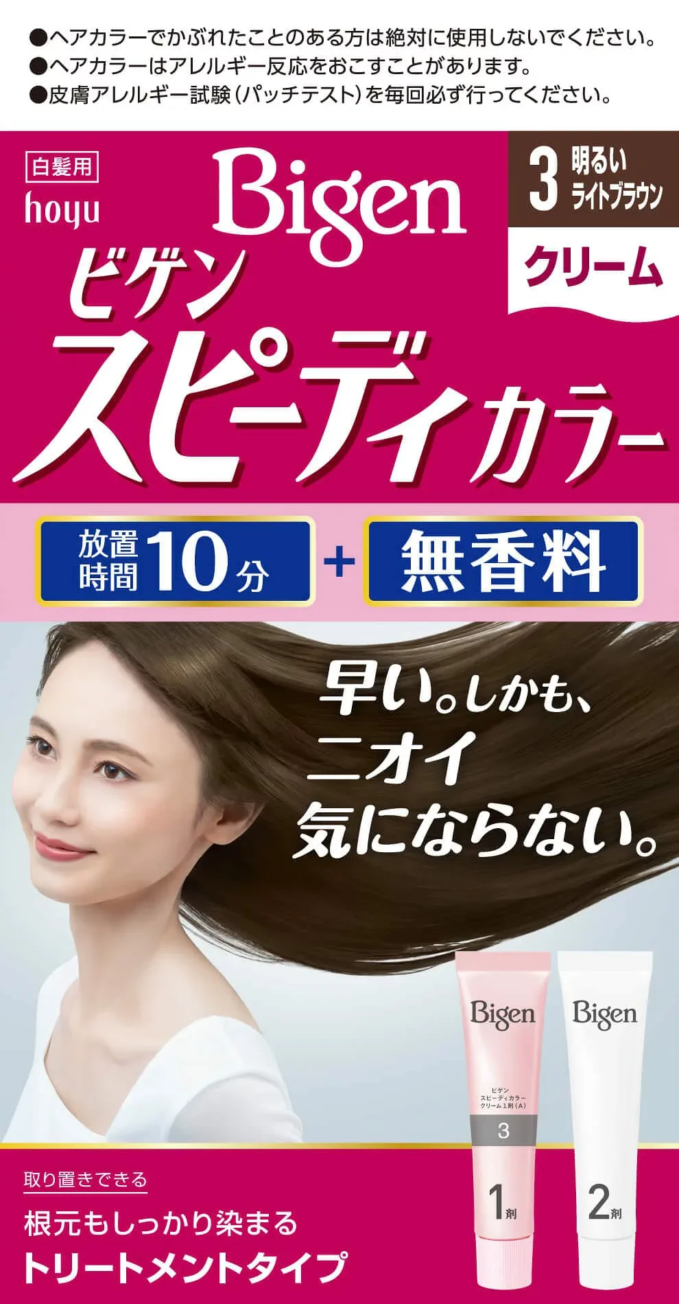 【医薬部外品】【Bigen】ビゲン スピーディカラー クリーム 3 明るいライトブラウン