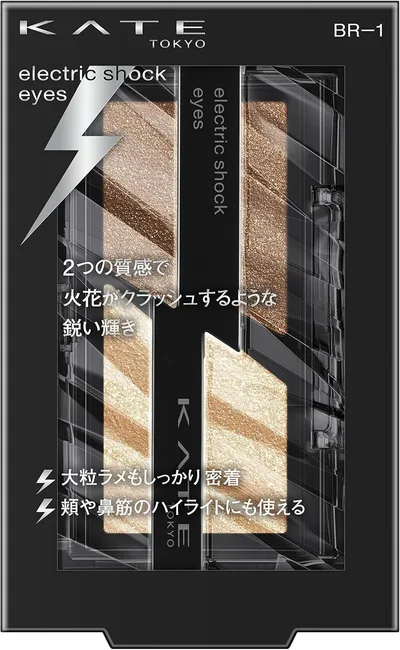 カネボウ ケイト エレクトリックショックアイズ BR-1【フラッシュベージュ】