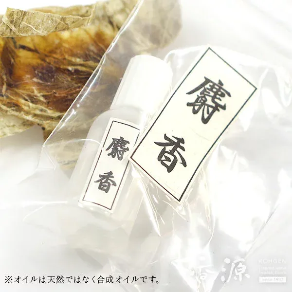 お香原料 麝香(じゃこう)オイル お香 香源