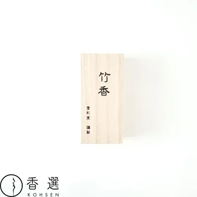 香彩堂 古都の香 竹香 スティック型 お香 お線香 インセンス 京都 日本製