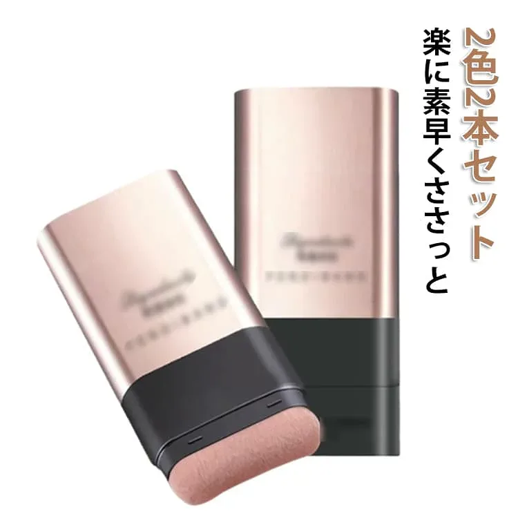 スティック ライト シルキースティックファンデーション ファンデーション スティック 崩れない ナチュラル 専用スポンジ付き 2色2本セット ファンデーション スティックタイプ 手が汚れない 簡単 手軽