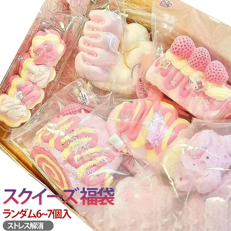 スクイーズ ケーキ 中サイズ 肉球 そっくり 福袋 ねこ ネコ 6個~7個セット ストレス解消 パン 低反発 おもちゃ かわいい 握る 大サイズ 6個~7個セット おしゃれ オシャレ Y2K 握って遊ぶ もちもち パ スイーツ ギフト女の子 文具