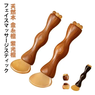 かっさプレート 肩まわり ダブルヘッド ツボ押し ボディマッサージグッズ フェイスマッサージスティック 顔 首 フェイスマッサージスティック フェイスケア 目元ケア アイマッサージ 経絡 美顔器 天然木 金糸檀 紫光檀 セルフケア コンパクト