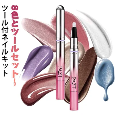 キャッツアイジェルネイル ジェルネイル マグネットジェル ペンタイプ キャッツアイジェルネイル オールインワン フットネイル セルフネイル ネイルジェル マグネットネイル 7in1 キャッツアイジェル ブラシ一体型 初心者
