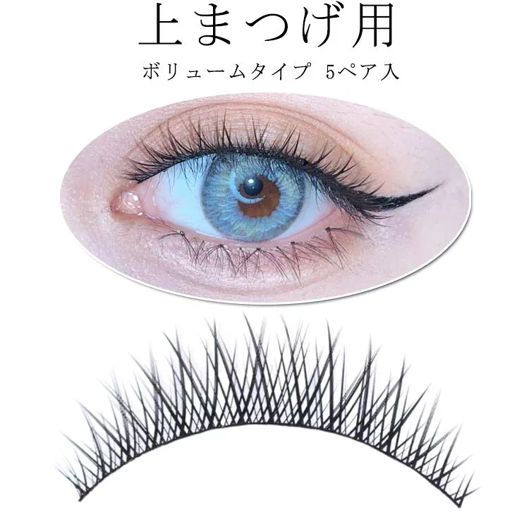 ボリュームエクステ まつ毛 濃い ボリューム 舞台まつげ 上まつげ用 つけまつげ 5ペア 初心者 付け睫 つけまつげ 黒軸 盛れる 濃密 根元 つけま アイラッシュ ナチュラル つけまつ毛 ボリュームラッシュ 舞台まつげ まつエク 極細毛 長持ち 自然