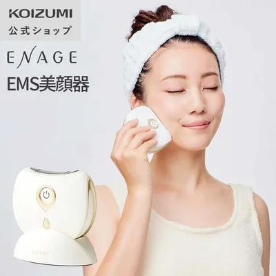 【メーカー公式】コイズミ リフトEMS美顔器 ホット&クール KBE-1810 EMS 表情筋 筋肉 引き締め 温冷 COOL 冷却 素肌力 スキンケア エステ おうちエステ おすすめ 人気 プレゼント ギフト 贈り物 小泉成器 KOIZUMI エナージュ