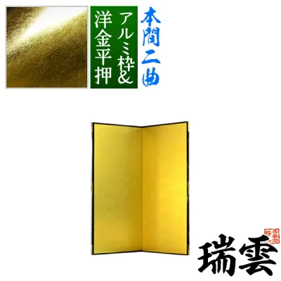 【施主名入無料】金屏風 瑞雲 本間二曲(2曲)/枚【表面】洋金平押(シャープな照りの金色)【骨組】特殊軽量ボード&アルミ枠【納期目安:通常約3週間後発送】