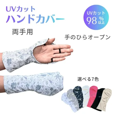 UV手袋 指なし 手のひらオープン ハンドカバー レディース UVカット98%以上 UPF50+ 手の甲 日焼け対策 シミ対策 洗濯してもUV持続 手袋 スマホ対応 ゴルフ テニス 運転 プレゼント ギフト 紫外線対策 ホワイトビューティー WhB