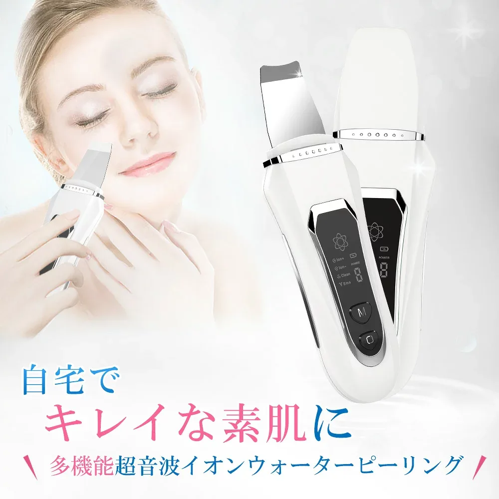美顔器 超音波美顔器 ウォーターピーリング 顔 超音波ウォーターピーリング 鼻 超音波ピーリング 汚れ 除去 毛穴美顔器 超音波 EMS イオン導入導出 洗顔器 ニキビ 角栓 鼻 皮脂汚れ