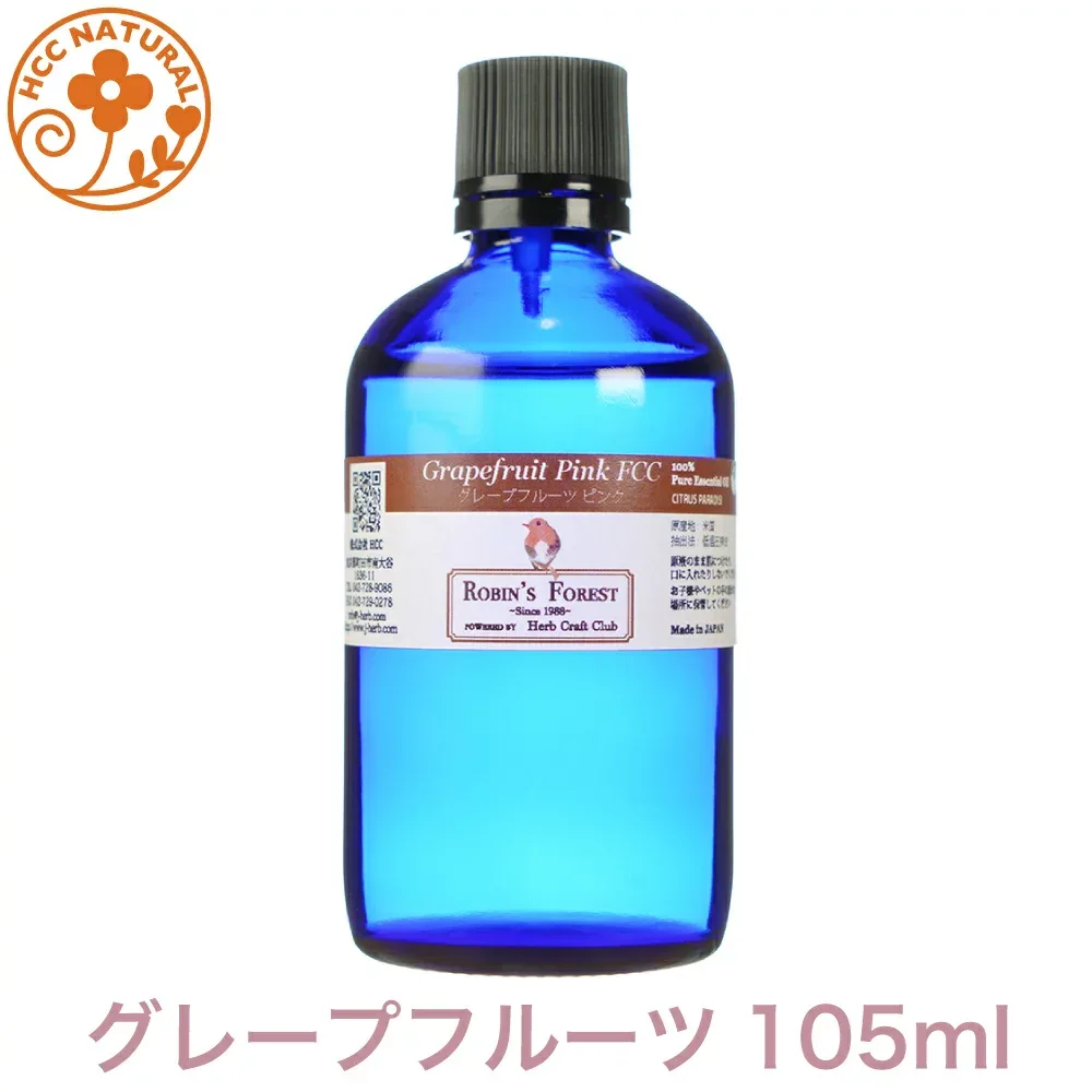 ロビンの森 グレープフルーツ 105ml プロ用 アロマオイル 精油 エッセンシャルオイル ぐれーぷふるーつ 業務用 プロ品質 高品質 アロマ