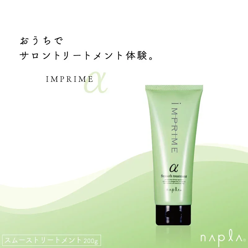 ナプラ インプライム スムーストリートメントα 200g トリートメント サロン専売 ナプラ オーガニック トリートメント リペア 美容室専売 美容院 サロン専売品