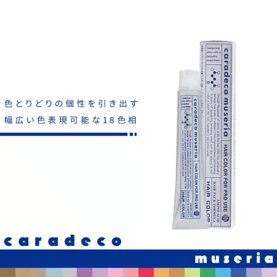 ナカノ キャラデコ ミュゼリア【ピンクレッド】80g キャラデコ カラー剤 ヘアカラー 白髪染め サロン専用 ハイトーンカラー 毛染め カラー 美容室専売 美容院 サロン専売品 医薬部外品