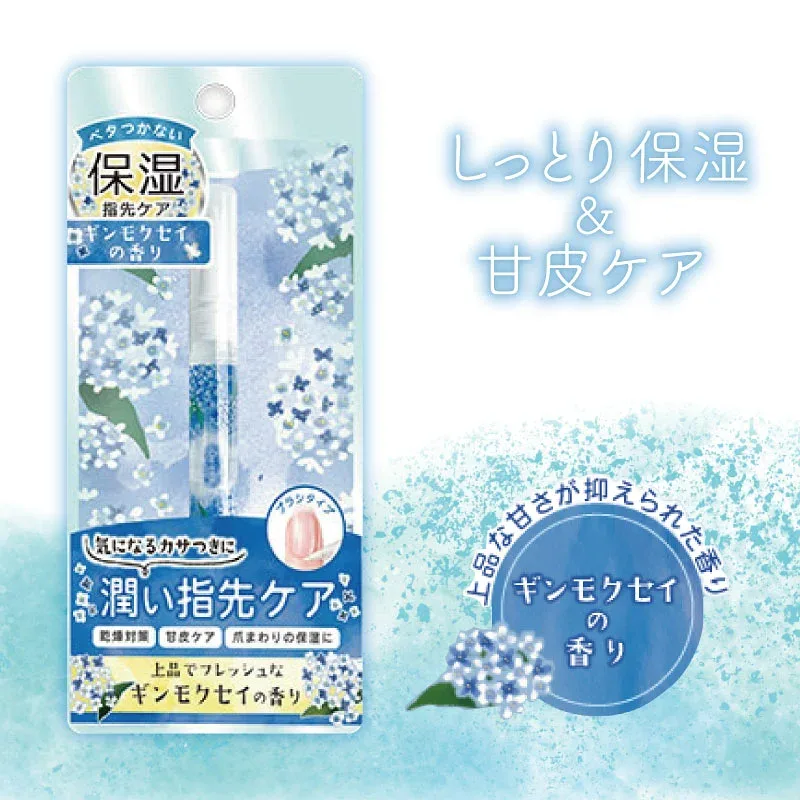 STジェリス アロマキューティクルペン ギンモクセイ 甘皮ケアオイル キューティクルケアオイル ペン キューティクルオイル 爪 甘皮除去 キューティクルリムーバー 爪の甘皮取り液