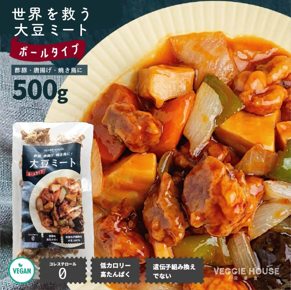 大豆ミート ボール 500g グルテンフリー 大豆 お徳用 5分ゆで 唐揚げ 酢豚 焼鳥 代替え肉 オリゴ糖 搾油大豆 高タンパク質 低脂質 登山 アウトドア 環境保護 vegan ビーガン ベジタリアン 賞味期限2027年5月