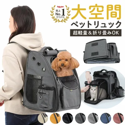 5の日限定ポイント3倍【高評価4.62&1年保証】ペットリュック 拡張版 ペットキャリー ペットキャリーリュック ペットキャリーバッグ ペットバッグ ペット キャリー リュック バッグ 小型犬 中型犬 猫 犬 イヌ ネコ バック 旅行 通院 災害 防災